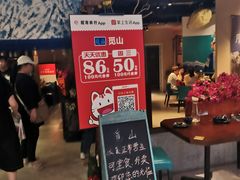 -觅山云南菜(泊富ICITY店)