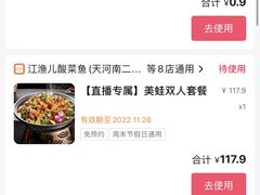 -江渔儿酸菜鱼(曜一城店)