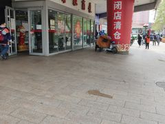 -华联商厦(火车站店)