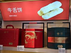 -北京稻香村(零号店)
