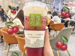 霸气芝士草莓-奈雪的茶(新天地广场PRO店)