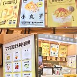 打卡7分甜｜干了这杯杨枝甘露清爽版
