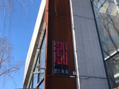 -泓0871臻选云南菜·味庄