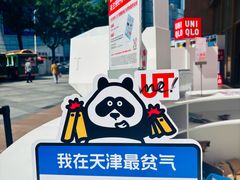 -乐宾百货