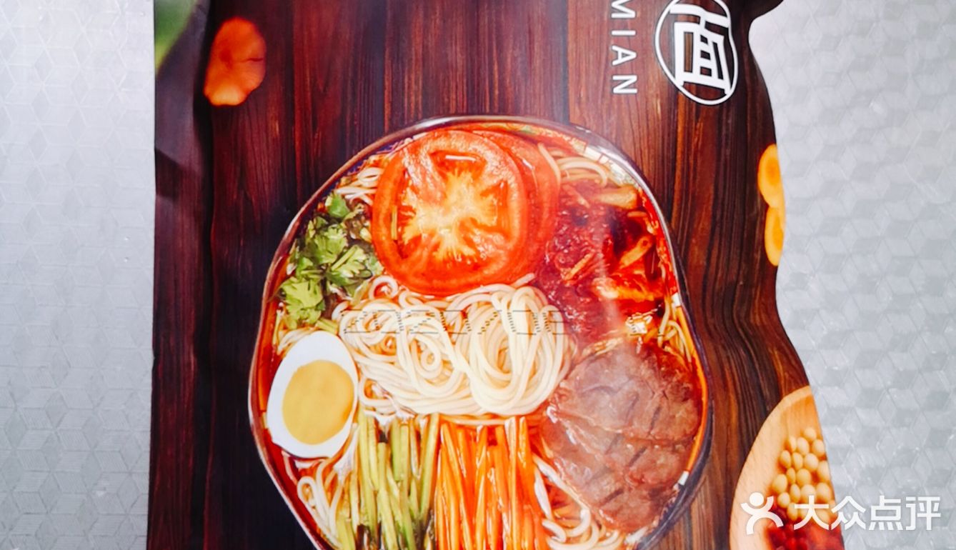 冷面
