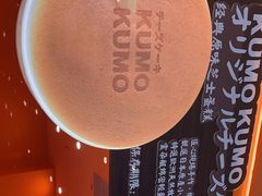 -KUMO KUMO(南通首店)