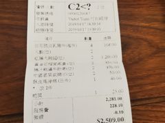 账单-新同乐鱼翅酒家(美丽华店)