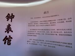 -故宫钟表馆