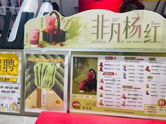 -须尽欢·冰淇淋&中国茶(翔殷路店)