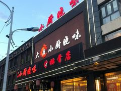 -小厨晓味(大里路店)