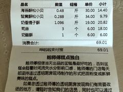 -鲍师傅糕点(西站店)