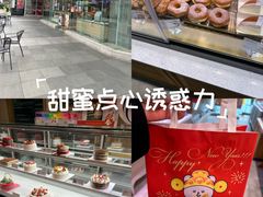 -巴黎贝甜(大宁国际商业广场店)