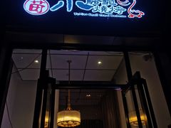 -福苗小骆驼烧烤(曲江店)