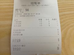 -朱新年·苏式汤团·面点(北寺塔店)