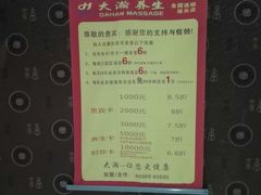 -大瀚养生SPA足道会馆(延长路店)