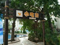 -龙达温泉生态城