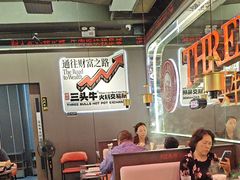 -三头牛·潮汕牛肉生蚝火锅 (夏湾店)