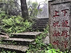 -南岳衡山风景名胜区