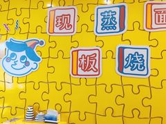 -嗨皮儿·现蒸面皮(抄纸巷店)