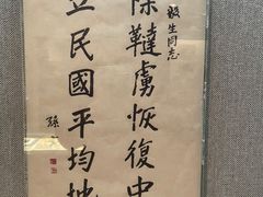 -上海孙中山故居纪念馆
