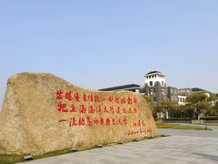 -上海海洋大学(临港校区)