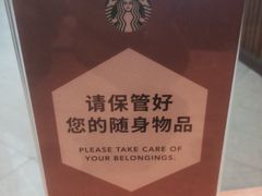 -星巴克臻选(周浦万达店)