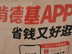 -肯德基(昌里店)