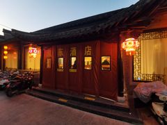 -双东酒店(东关街店)