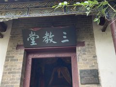 -浮来山风景区