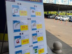 -麦德龙(闵行店)