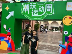 -佛罗伦萨小镇广佛名品奥特莱斯(疏港路店)