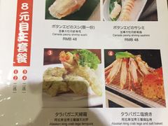 菜单-吉兆·料理(红梅南路店)