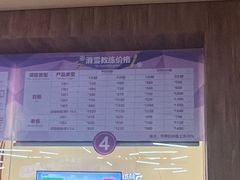 -哈尔滨热雪奇迹