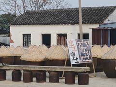 -苏州市吴中区光福窑上花果蜜饯厂