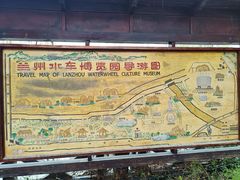 -水车博览园