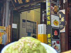 -鞠婆婆•绵绵冰•凉糕•手工冰粉(苏稽一店)