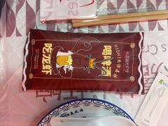 -徐嘉赫龙虾馆
