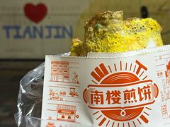 -南楼煎饼(南楼总店)