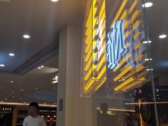 -纽约薯条(世豪广场店)