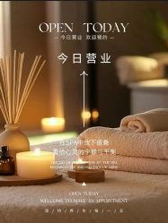 -悦瑢港湾科技美肤芳疗美容