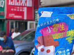 -玲玲米粉·新疆现炒米粉(大十字总店)