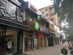 门面-德克士(宽甸店)