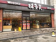 -味多美蛋糕(看丹桥店)