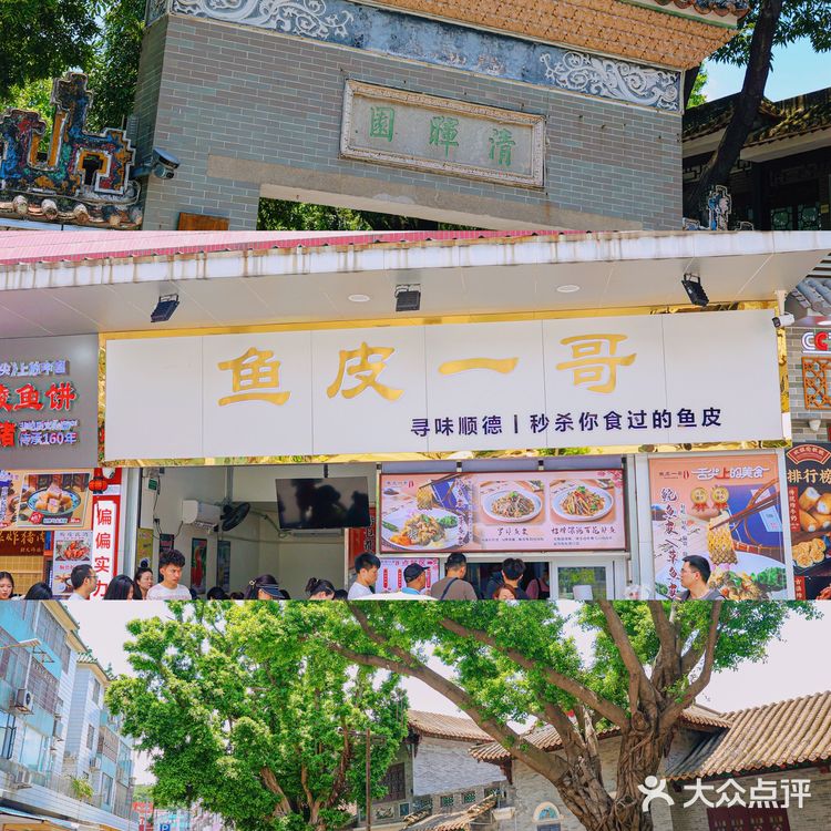 来顺德旅游怎么能不吃顺德地道小吃呢！