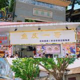 来顺德旅游怎么能不吃顺德地道小吃呢！