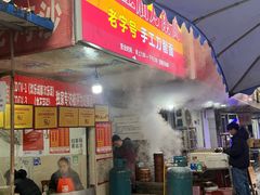 -马王庙刀削面馆(四川省交通学院宿舍店)