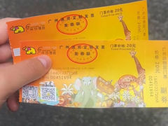 -广州动物园