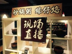 -大洋家·精品潮汕菜·生腌砂锅粥(天河东路店)