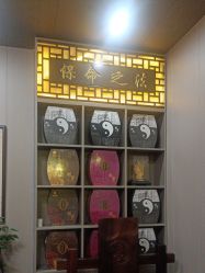 -升艾堂亚健康调理中心