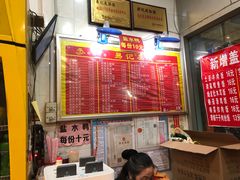 -易记皮肚面(明瓦廊店)